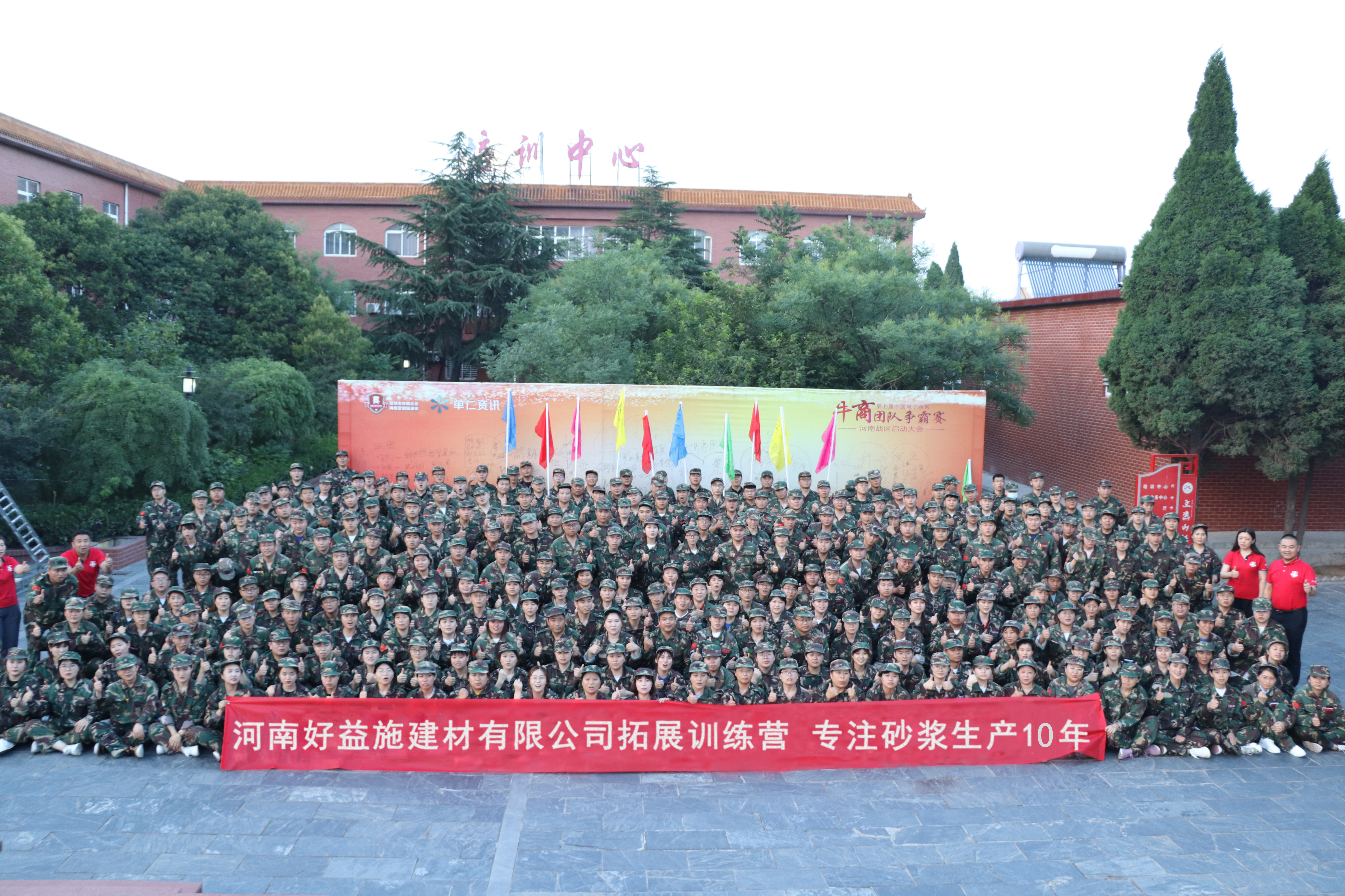好益施-公司團(tuán)隊(duì)展示 好益施-公司團(tuán)隊(duì)展示