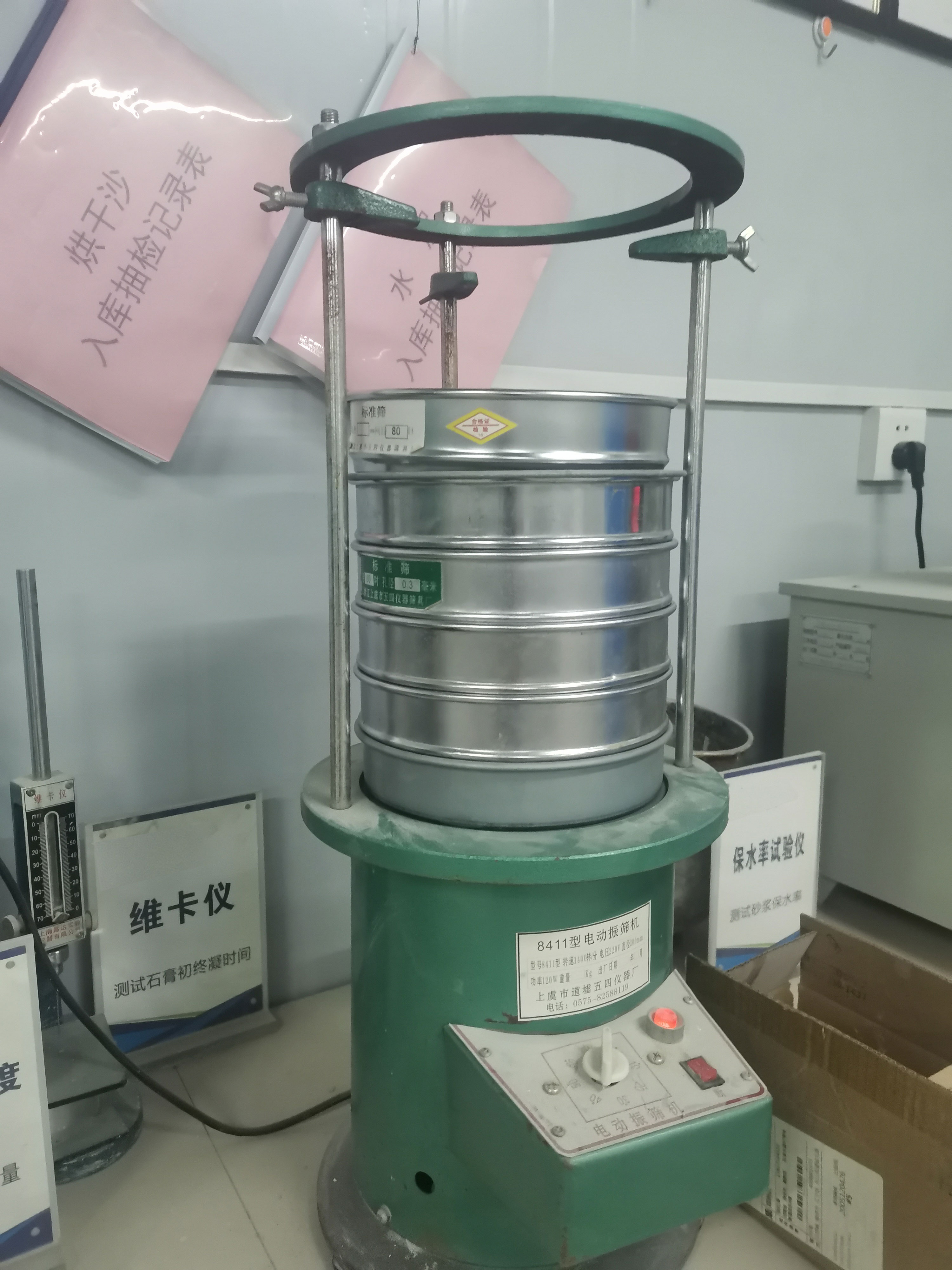 標準篩 標準篩