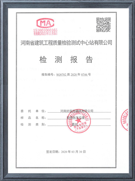 輕質抹灰石膏 輕質抹灰石膏