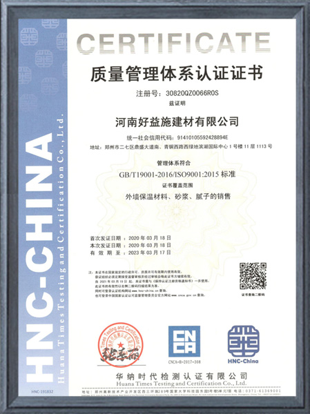 質量管理體系認證證書 質量管理體系認證證書
