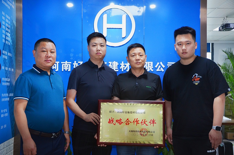 好益施建材天瑞集團(tuán)戰(zhàn)略合作 好益施建材天瑞集團(tuán)戰(zhàn)略合作