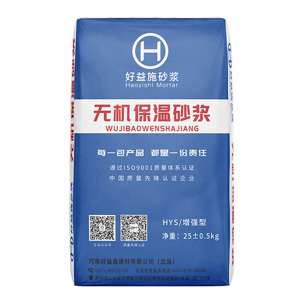 無機(jī)保溫砂漿 無機(jī)保溫砂漿