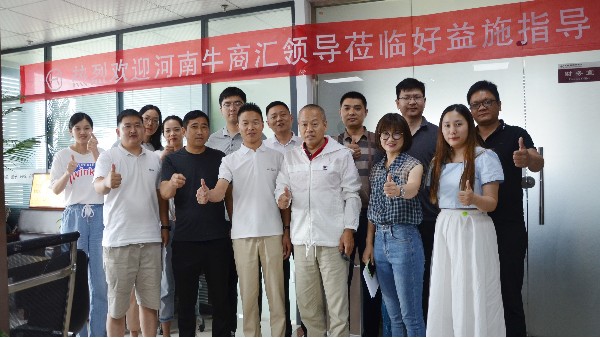 熱烈歡迎第七屆牛商爭霸賽雄獅戰(zhàn)隊(duì)的企業(yè)成員來我司座談